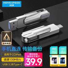 MOVE SPEED 移速 灵动Pro系列 YSULDP-128G3S USB 3.0 U盘 灰色 128GB Micro-B/Type-C双口