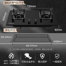 KONKA 康佳 燃气 煤气灶双灶具 台式嵌入式两用 5.2kW大火力