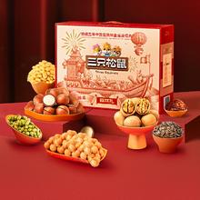 三只松鼠坚果礼盒森林礼1590g/盒