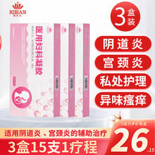 思恩腾瑞贝安 医用妇科凝胶 3盒15支 3g/支