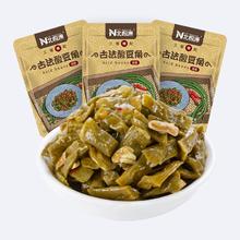 首单+签到 古法酸豆角下饭菜15g*30袋