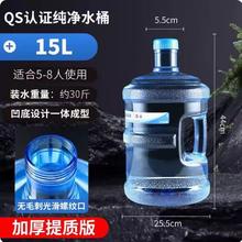 WCZ矿泉水空桶16.8升家用纯净水桶饮水机11.3升加厚桶手提食品级PC带 15盛带把手款