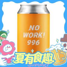 值选：梦想酿造 三倍猕猴桃 果泥古斯 330ml单罐