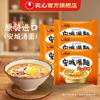 NONGSHIM 农心 韩国 进口安城汤面单包*5