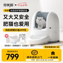 玲珑猫 智能全自动猫砂盆