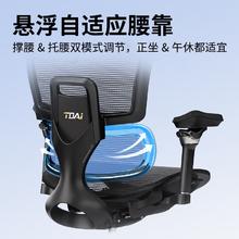 TOAI 拓艾E1人体工学椅子电脑椅家用办公椅电竞椅撑腰椅学习久坐靠背椅 E1-曜黑-4D扶手