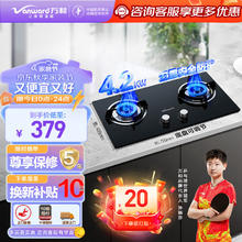 Vanward 万和 JZT-B3L20 燃气灶 天然气