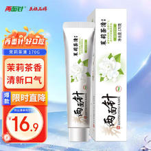 两面针 养龈清新茉莉茶清牙膏 茉莉龙井香型 170g