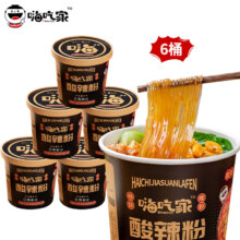 嗨吃家 黑金酸辣粉136g*6桶  0脂粉丝酸辣粉方便粉丝冲泡免煮速
