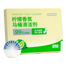 京东京造马桶清洁剂50g*5块 柠檬香洁厕块洁厕宝蓝泡泡洁厕灵厕所洁厕球