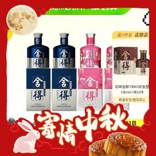 88VIP会员：舍得 酒52度100ml*4瓶组合装+赠品100ml*3瓶