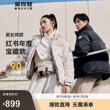 BOSIDENG 波司登 冬季情侣款立领面包羽绒服 B00143064E