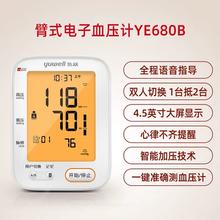 鱼跃 YE680B上臂式电子血压计
