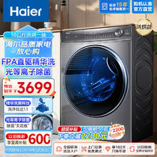 限移动端、京东百亿补贴：Haier 海尔 变频滚筒洗衣机10公斤全自动家用大容量超薄平嵌云溪纤美系列带烘干洗烘一体388HBD