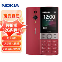 NOKIA 诺基亚 150 直板手机 红色