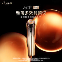 YA-MAN 雅萌 ACE六代双蛋白射频美容仪器家用脸部紧致淡纹