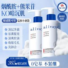 百亿补贴：Alivaya氨基酸洗面奶控油去黑头保湿抗氧抗糖收缩毛孔洁面乳男士