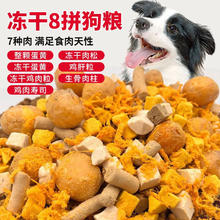 Mr.Tom/汤姆先生 汤姆先生 MR.TOM 狗粮 冻干八拼鱼油鲜肉狗粮 5kg
