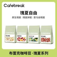 百亿补贴：布蕾克 咖啡豆SOE原生瑰夏250g手冲意式奶咖瑰夏拼配中浅烘美式