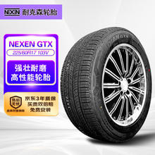 NEXEN 耐克森 轮胎225/60R17103V GTX适配上别克GL8/现代IX35