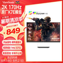 ViewSonic 优派 VX2781-2K-PRO 27英寸 IPS G-sync FreeSync 显示器（2560×1440、170Hz、99%sRGB、HDR400）
