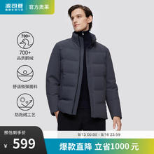 BOSIDENG 波司登 90鹅绒 男士经典商务简约加厚羽绒服 4色可选