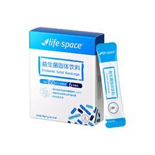 88vip38元 益倍适益生菌20袋