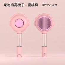 hipidog 嬉皮狗 宠物梳子按摩除毛梳喷雾针梳子猫咪自洁针梳狗狗美容去浮毛梳用品