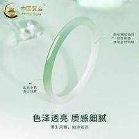 China Gold 中国黄金 女款手镯玉髓玛瑙冰透镯子