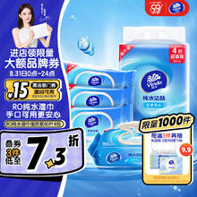 Vinda 维达 纯水系列 湿巾 80片*3包