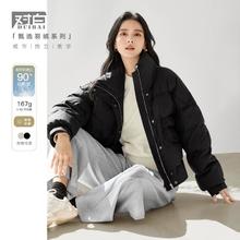 DUIBAI 对白 女士短款羽绒服