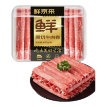 20点：鲜京采 原切牛肉卷400g 国产原切