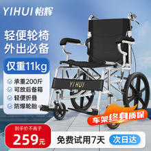 YIHUI 怡辉 轮椅手动折叠轻便旅行手推轮椅老人可折叠便携式医用家用老年人残疾人运动轮椅车