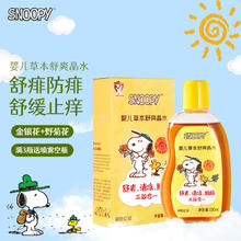 SNOOPY 史努比 婴儿爽身水 100ml