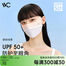 VVC 防晒口罩女骑行户外口罩薄款防紫外线遮阳防晒面罩 元气橙（胭脂版）