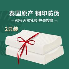 jsylatex 2只装】泰国原产进口93%天然乳胶护颈按摩成人乳胶对枕头芯