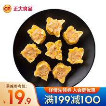 CP 正大食品 烧卖 玉米猪肉味 552g