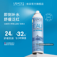 Uriage 依泉 舒缓保湿喷雾300ml