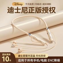 Disney 迪士尼 蓝牙耳机无线颈挂脖式超长续航运动跑步2023年新款降噪男女