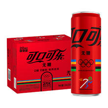 Coca-Cola 可口可乐 碳酸饮料无糖摩登罐330ml*20罐整箱