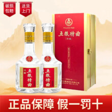 WULIANGYE 五粮液 五粮特曲珍酿 52度500ml*2瓶浓香型白酒 优级粮食酒