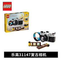 百亿补贴：LEGO 乐高 积木31147复古相机创意百变系列男女孩拼搭玩具礼物