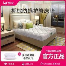 SOMNOPRO 穗宝 椰棕弹簧床垫1.8米抑菌防螨护脊席梦思棕垫软硬两用静净·宁护