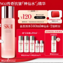 京东百亿补贴：SK-II 神仙水 共到手340ml 礼盒装（230ml+赠110ml）