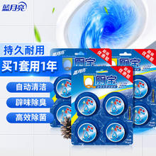 Bluemoon 蓝月亮 Q厕宝50g*12块 洁厕灵洁厕球蓝泡泡马桶水箱自动清洁剂 除臭神器