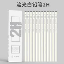 CHINJOO 青竹画材 青竹流光白素描铅笔套装美术生专用小学生初学者2b4bhb专业绘画美术用品速写铅笔绘图工具写生考试用炭笔白杆