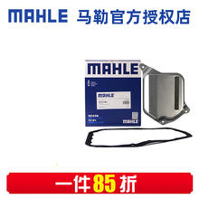 MAHLE 马勒 变速箱油滤芯滤网滤清器密封垫子 HX113KIT 派喜 10款 自动挡