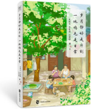 plus会员：岁月静好是片刻 一地鸡毛是日常