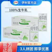 yili 伊利 纯牛奶 200ml*24盒*2箱