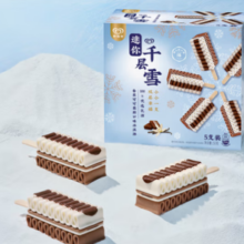 9日20点月黑风高！千层雪 迷你千层雪香草可可慕斯口味冰淇淋 30g*5支